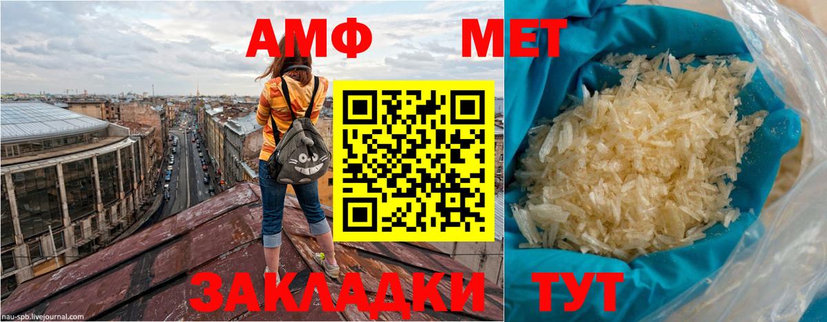 Amphetamine 98% Обь