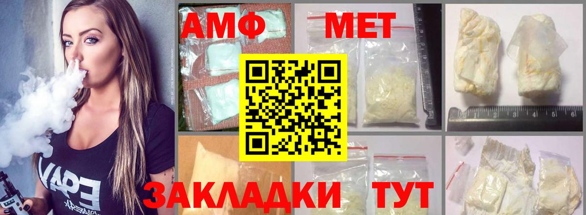 Amphetamine 98%  АМФ  Обь  Вход с VPN 