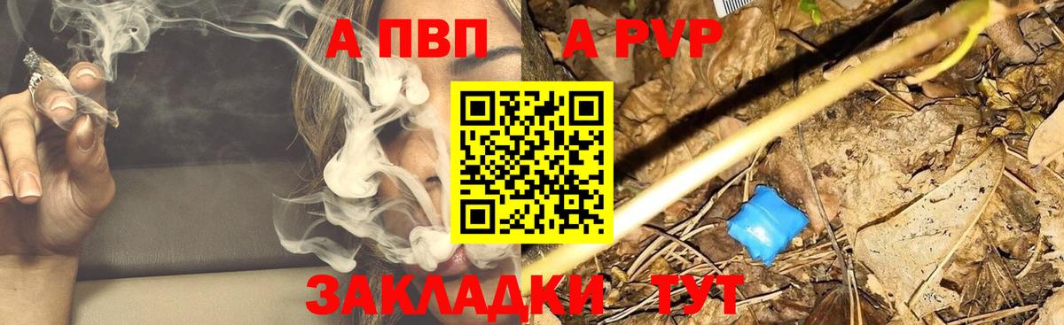 Обь  Альфа ПВП  Вход с VPN  цены наркотик  Alpha-PVP мука  Alfa_PVP Crystall  Альфа ПВП СК 