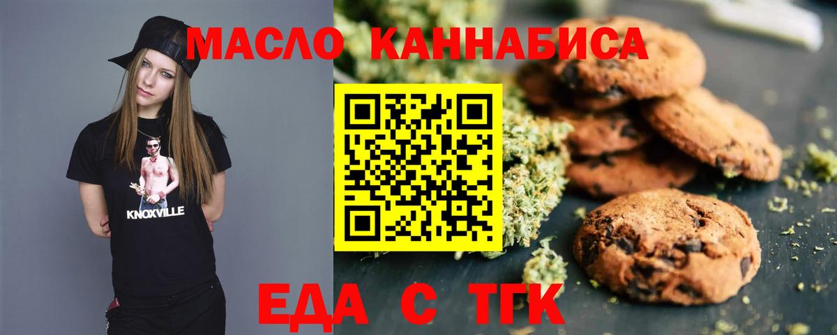 Обь  Еда ТГК конопля  Вход с VPN 