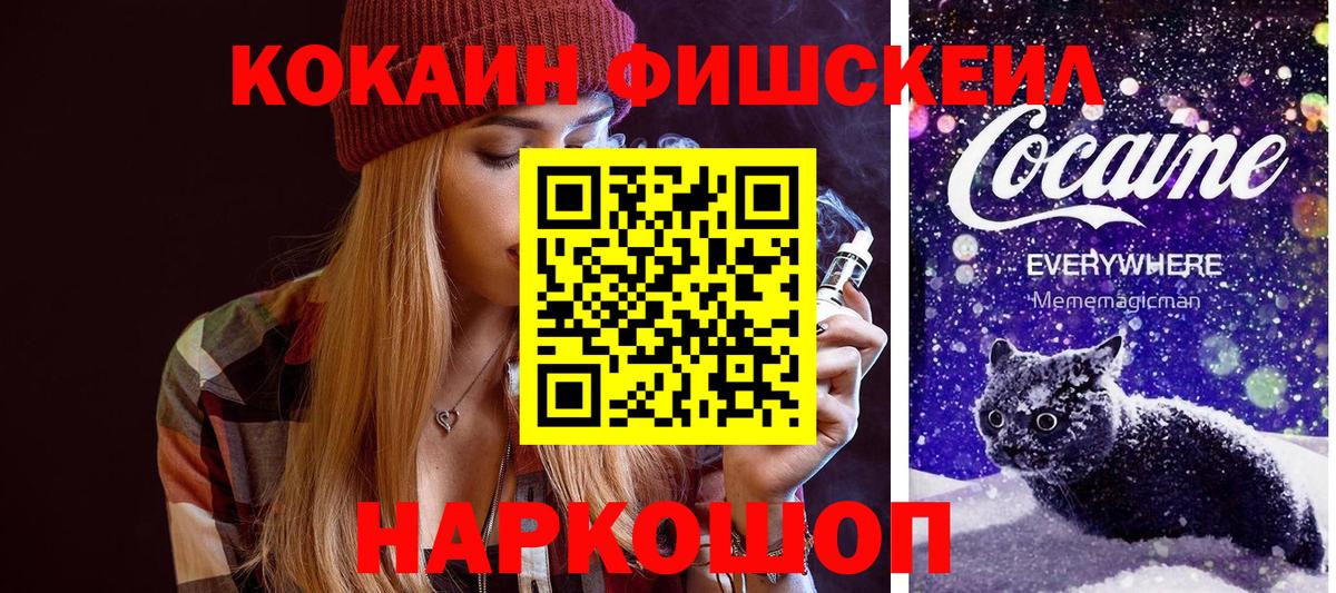 Кокаин 99% Обь