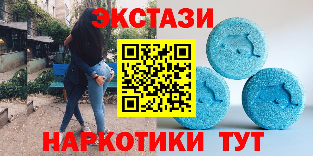 Ecstasy DUBAI  продажа наркотиков  Обь  Вход с VPN  blacksprut tor  Ecstasy  Экстази 250 мг 