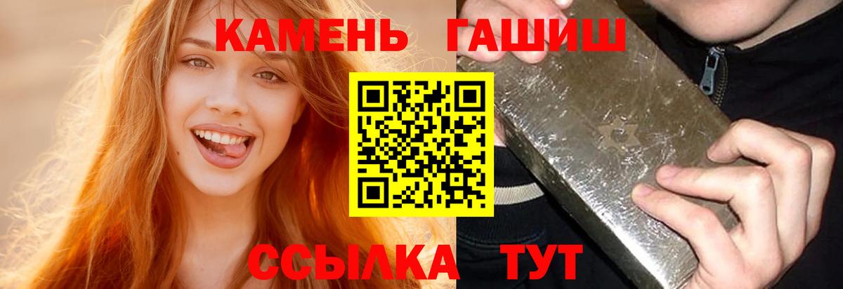 ГАШ гарик  ГАШИШ  Вход с VPN  Обь  Гашиш хэш 
