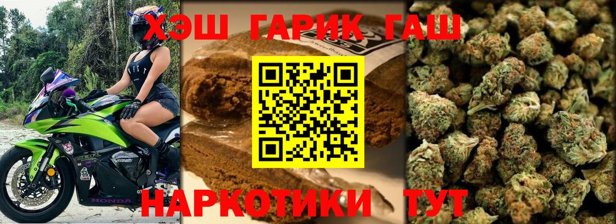 ГАШ гашик Обь