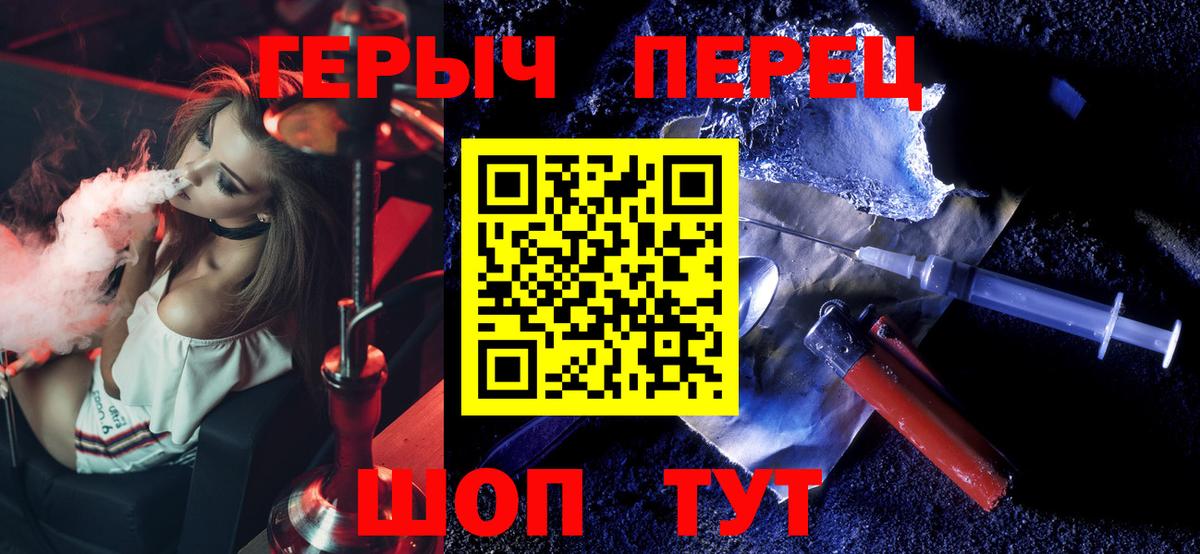 Героин афганец  Вход с VPN  Обь 