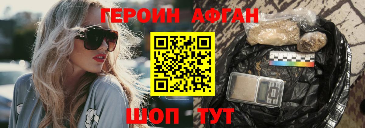 Героин VHQ Обь