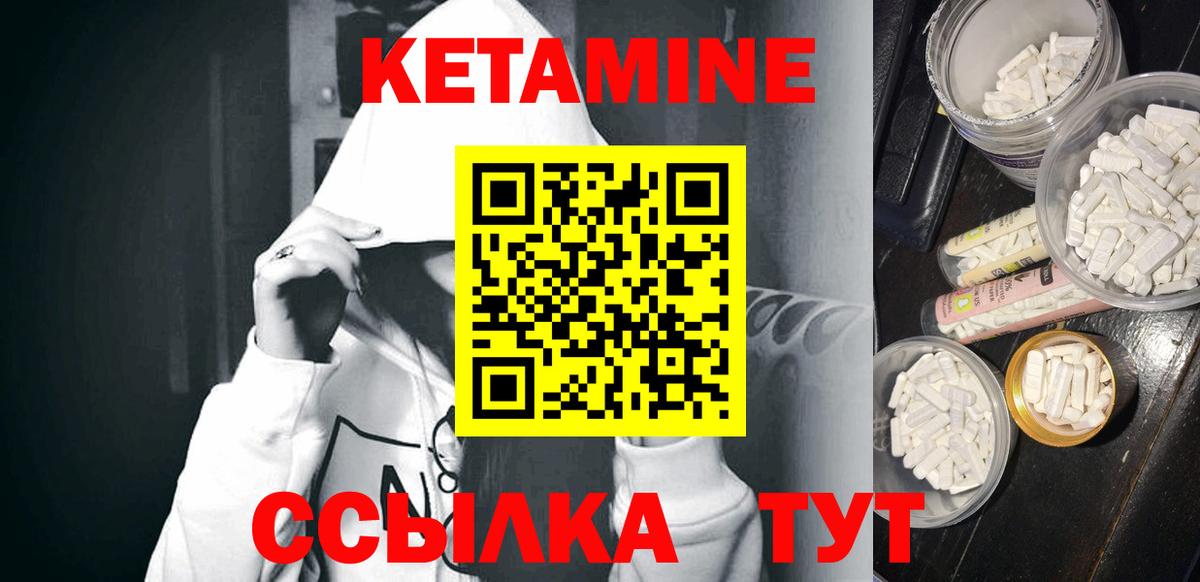 КЕТАМИН VHQ Обь