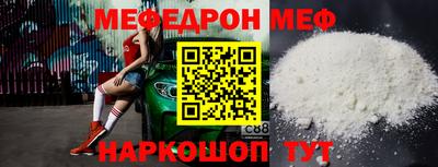 меф VHQ Канаш