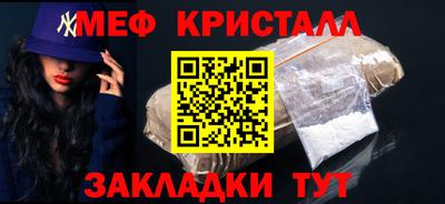 меф VHQ Канаш