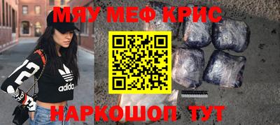 меф VHQ Канаш