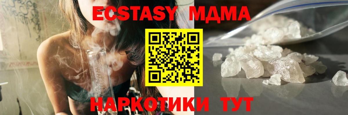 МДМА VHQ  Вход с VPN  МДМА  MDMA Molly  Обь 