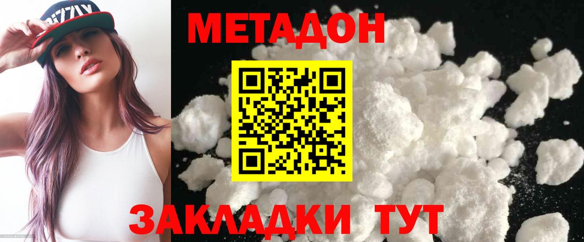 Обь  МЕТАДОН мёд  МЕТАДОН methadone  Вход с VPN 