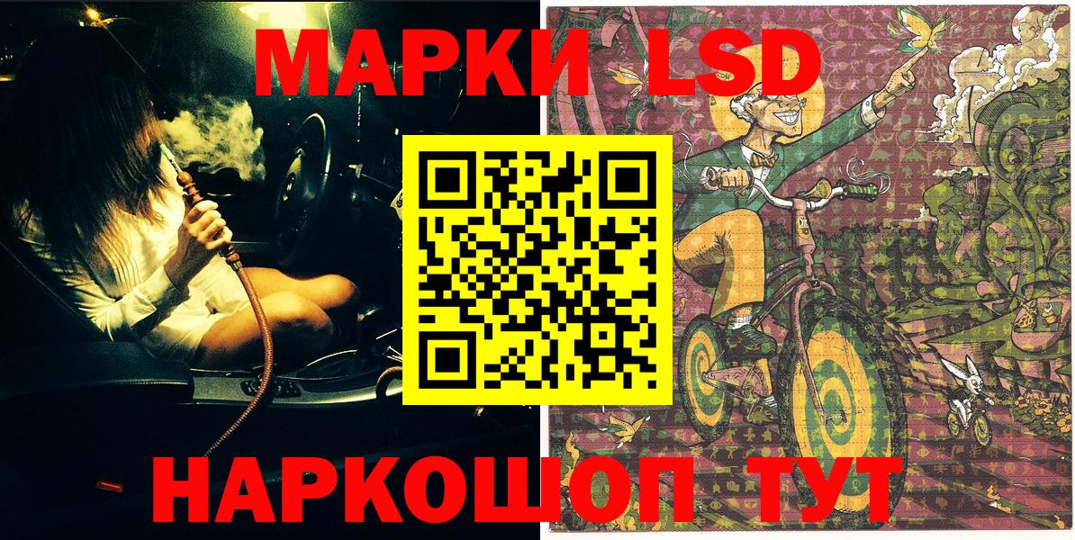 Марки NBOMe 1500мкг Обь