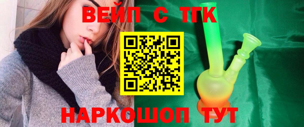 мега ссылка  ТГК Wax  Дистиллят ТГК концентрат  Вход с VPN  Обь 